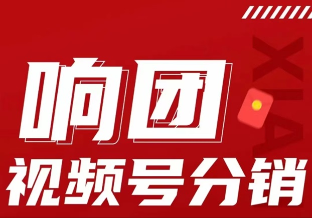 響團怎么注冊？響團在哪里注冊下載？