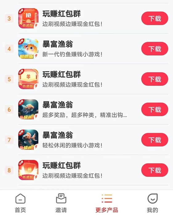 玩賺極速版-看廣告零擼收益高的平臺！