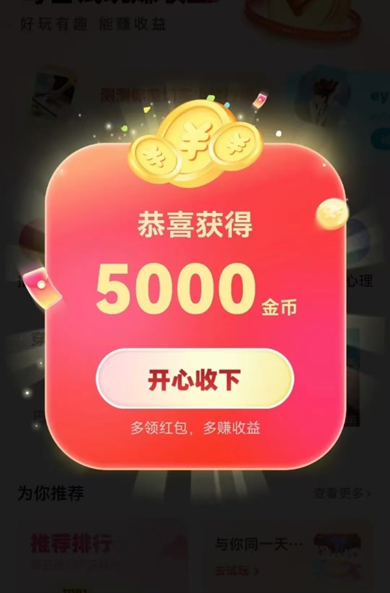 抖短劇-一個(gè)好用的0擼廣告平臺(tái)！