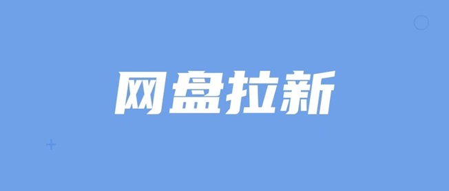 聚好推一級邀請碼B5GHI8