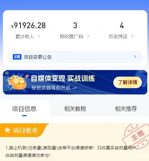 星聚時代一招搞定推廣，三步輕松入手網(wǎng)盤拉新！