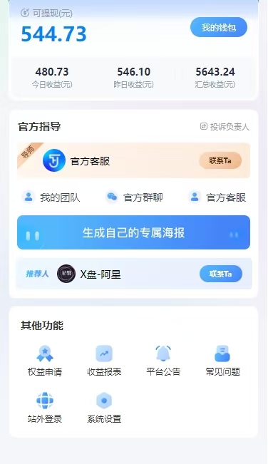 星子助推網(wǎng)盤拉新一天四位數(shù)？網(wǎng)盤拉新很暴力的項(xiàng)目