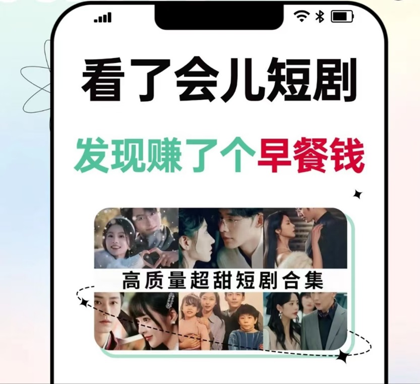 小金牛短劇-又一個廣告零擼的黑馬！