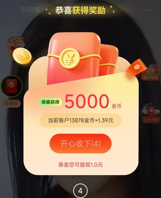 小金牛短劇強(qiáng)大的廣告零擼平臺，行業(yè)黑馬平臺！
