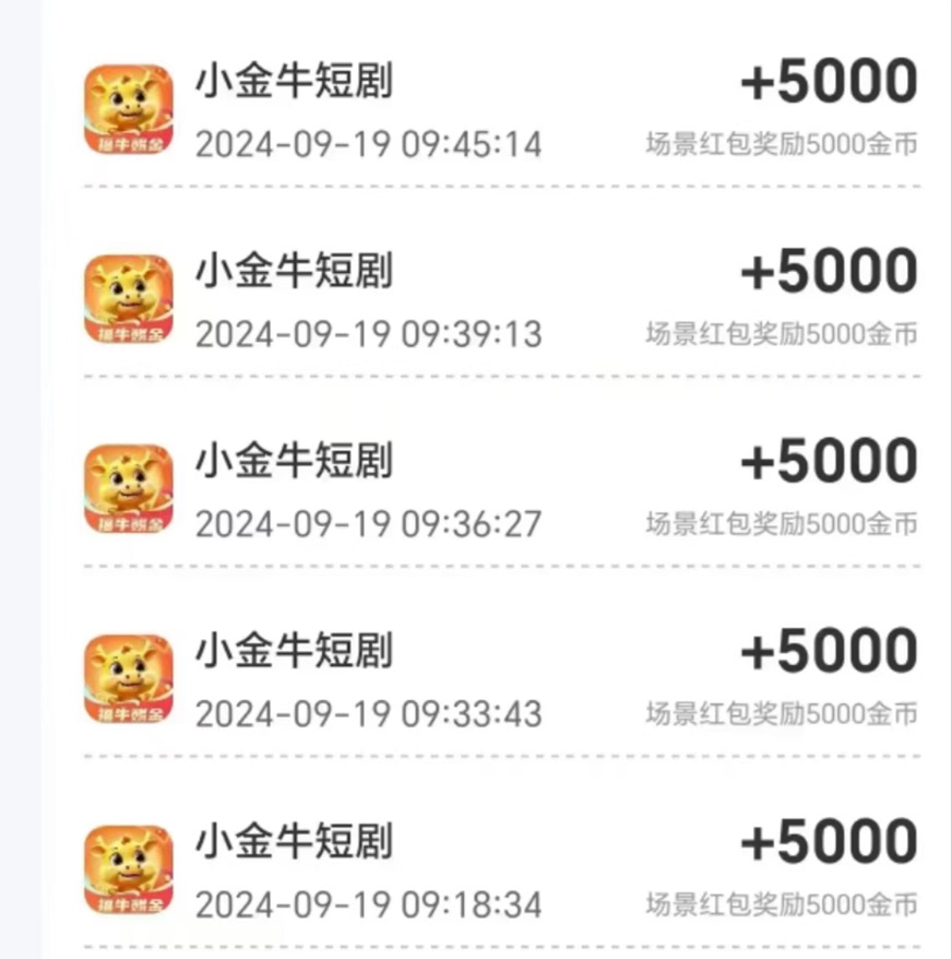 小金牛短劇為什么這么多？看短劇能賺錢是真的嗎？