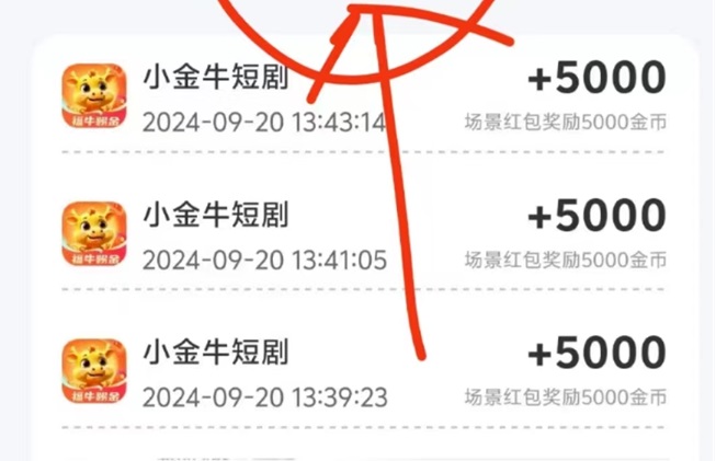 小金牛短劇全新首碼，一級合伙人注冊獎勵高！