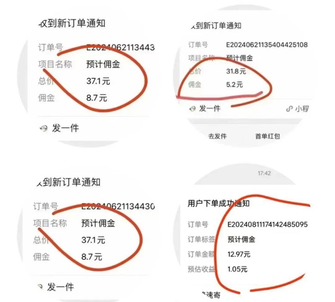 蜂速寄-支持24小時(shí)折扣寄快遞！