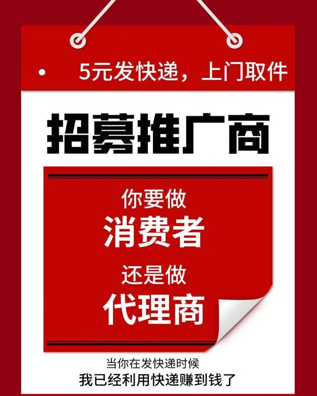 發(fā)一件獎金制度好，做團隊收益模式好！