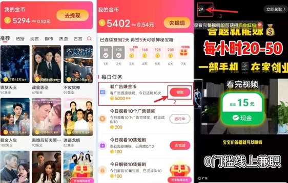 非凡短劇-0擼看廣告賺錢好項(xiàng)目！