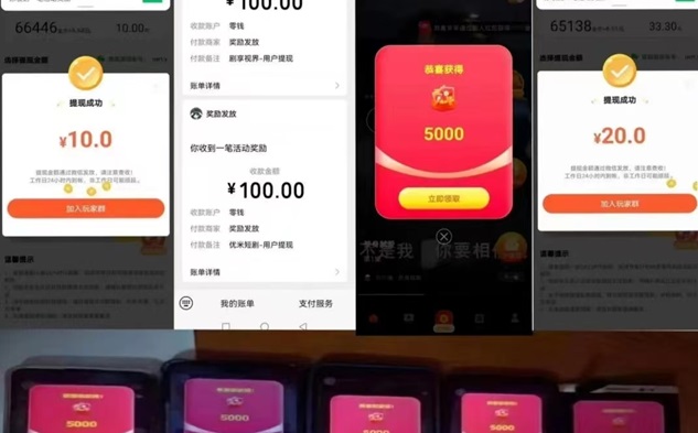 喵享-零擼廣告賺米的首選平臺！