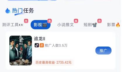 抖推貓-全新一代視頻變現(xiàn)平臺！