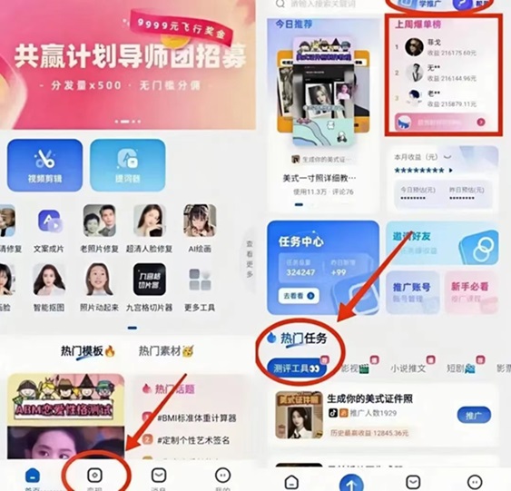 抖推貓-提供多種變現(xiàn)任務(wù)的平臺！