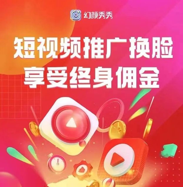 幻顏秀秀優(yōu)惠口令131314