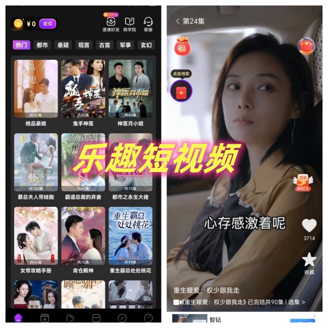 樂趣短視頻怎么樣，一篇文章帶你了解