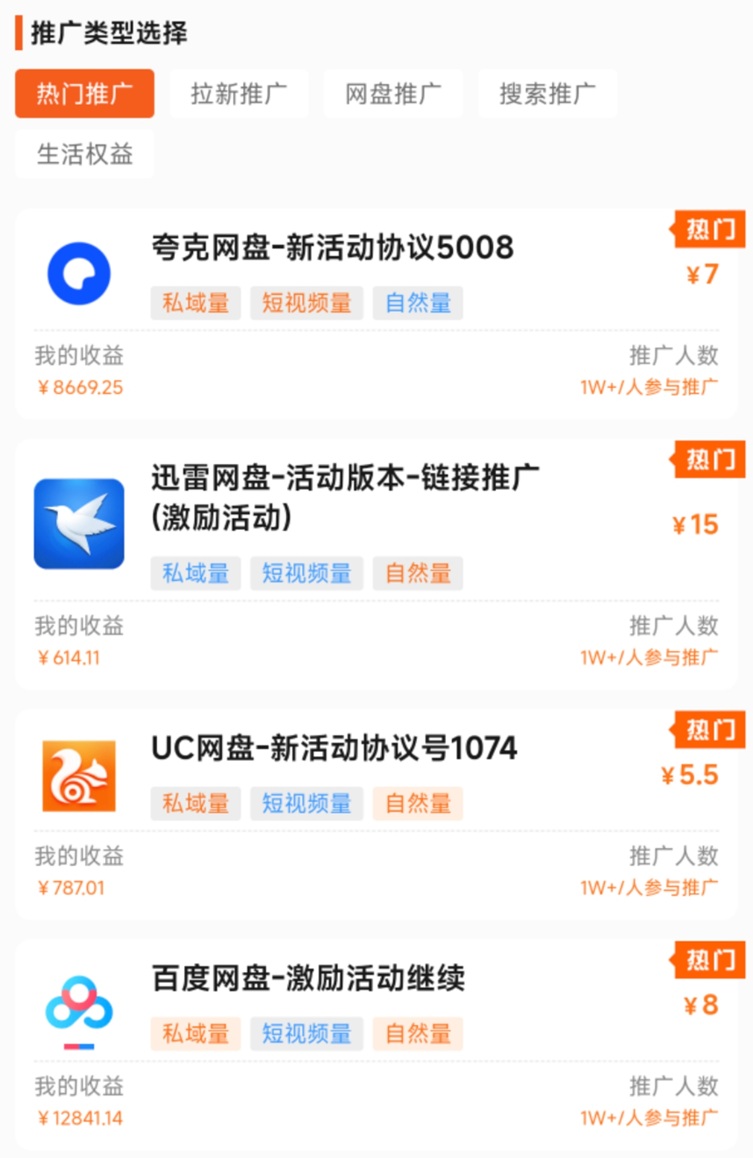 聚小推APP注冊(cè)邀請(qǐng)碼37554040
