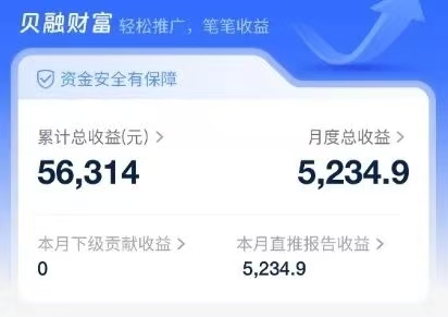 貝融助手怎么合作做代理？貝融助手官方代理注冊入口