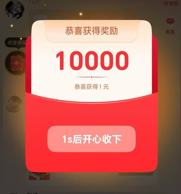 趣玩賺寶-一個看廣告能賺米的軟件！