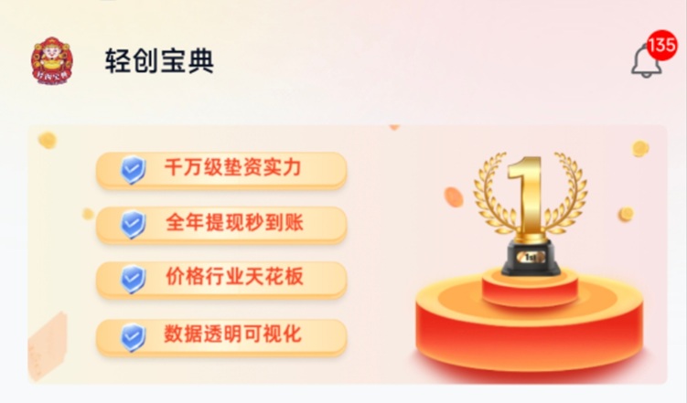 ?輕創(chuàng)寶典全國(guó)新用戶統(tǒng)一注冊(cè)邀請(qǐng)碼502413