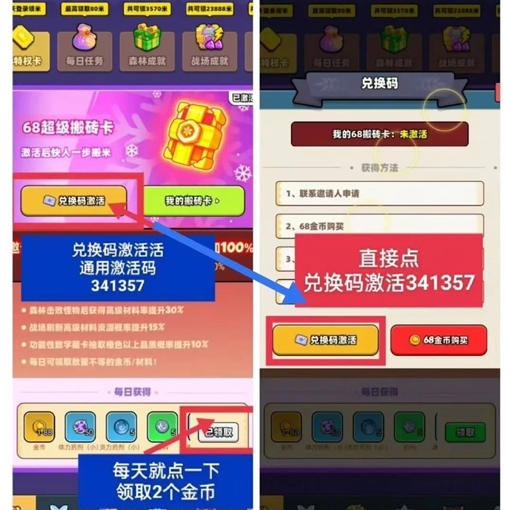 寶藏森林全新小游戲零擼，采用搬磚模式，免費(fèi)注冊(cè)送搬磚卡