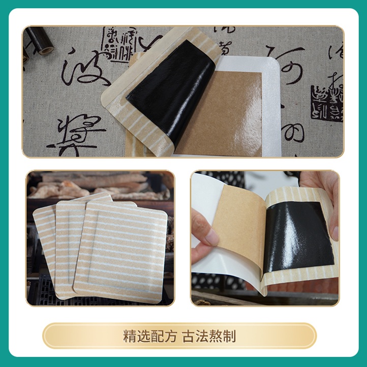 膏永堂膏藥怎么樣？膏永堂膏藥是正規(guī)的大品牌嗎？怎么下單購(gòu)買(mǎi)？