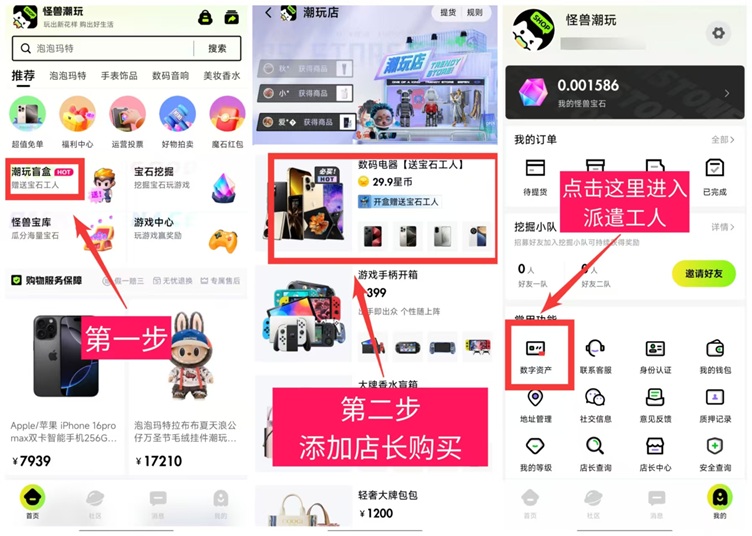 怪獸潮玩首碼注冊(cè)邀請(qǐng)碼114918