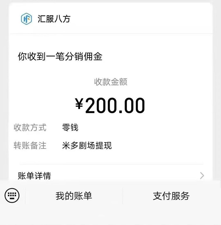 米多劇場(chǎng)看廣告就能賺米，0擼廣告掘金項(xiàng)目，單機(jī)日入30+！