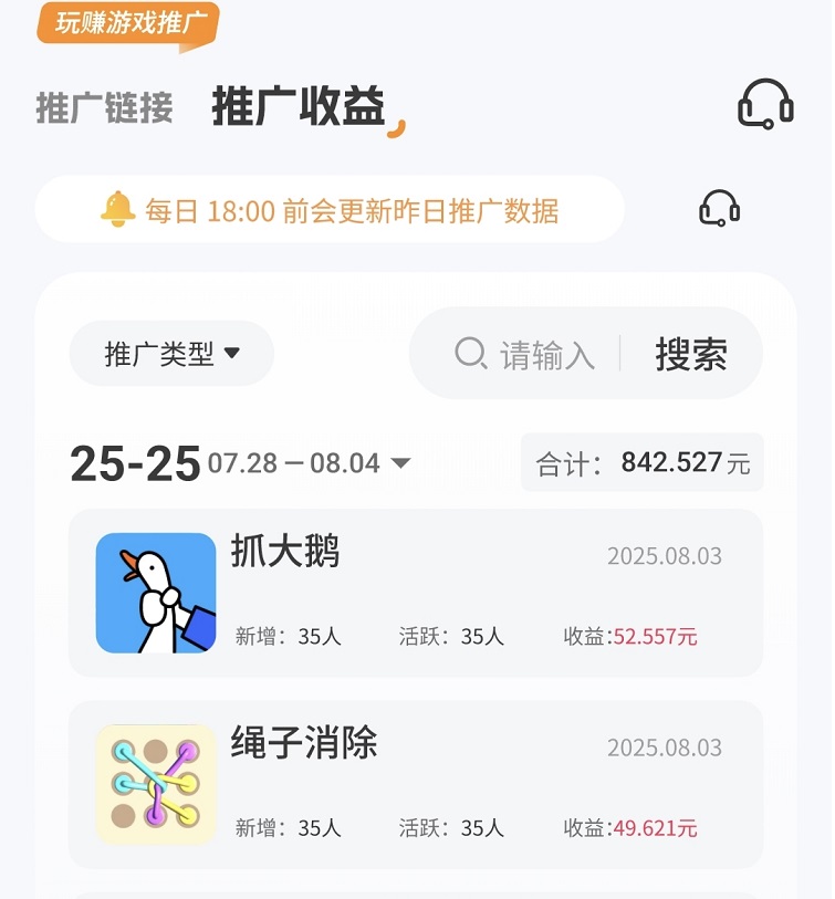 玩賺游戲推廣是什么？一個小程序游戲掘金平臺，全新的廣告掘金模式
