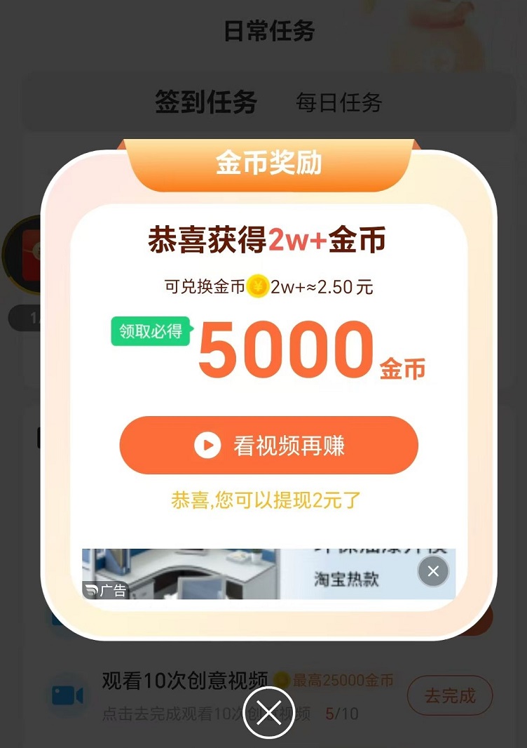 玩賺部落廣告零擼黑馬平臺(tái)，上線多種零擼玩法，看廣告玩游戲都能賺米！