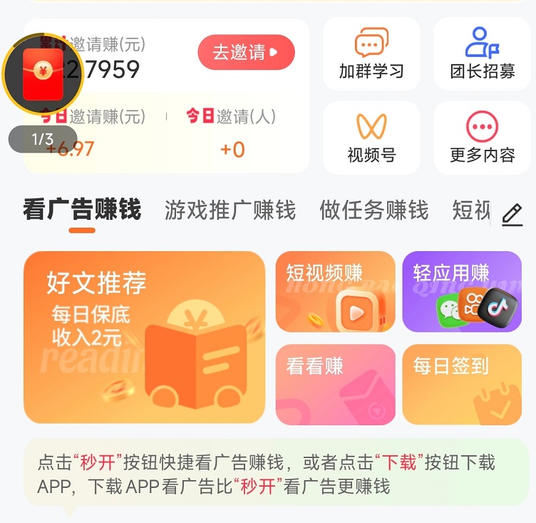 玩賺部落零擼掘金，看廣告每天都能提米，每天看廣告24小時(shí)可玩！