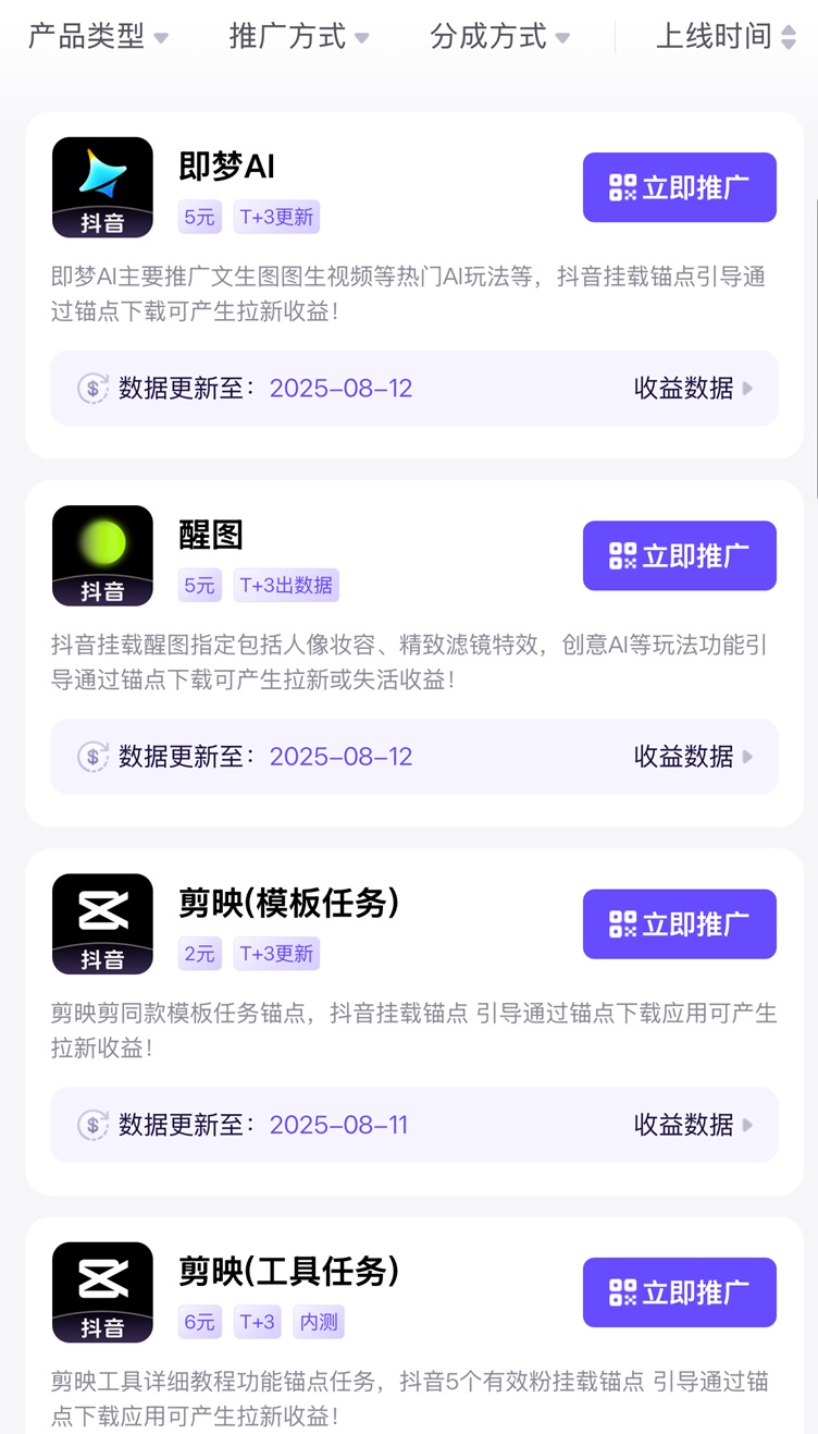 神圖君應(yīng)用拉新靠譜嗎？神圖君拉新價(jià)格高不高？怎么注冊(cè)使用？
