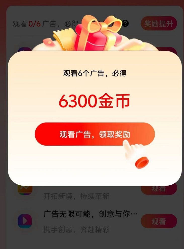 海豚猜歌0擼看廣告賺錢平臺(tái)，單號(hào)零擼15+，看廣告可以拿保底！