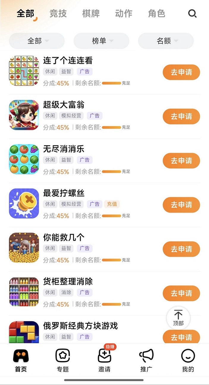 玩賺游戲推廣-一個靠譜的小游戲推廣平臺！