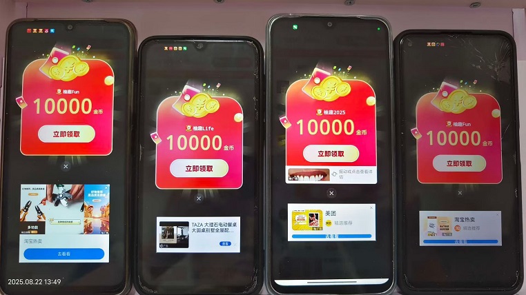 柚趣-看廣告有保底的廣告零擼平臺！