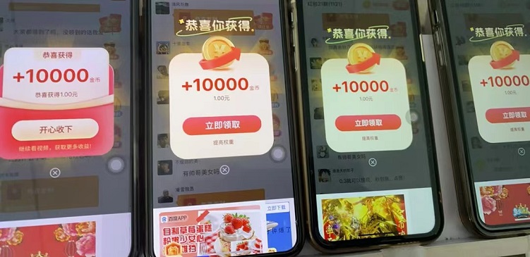 快樂(lè)速算看廣告賺錢(qián)是不是騙局？快樂(lè)速算怎么才能賺錢(qián)？是正規(guī)的平臺(tái)嗎？