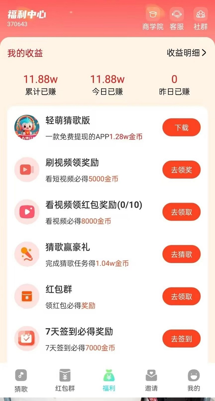 喵享-一個(gè)看廣告每天能賺50米的平臺(tái)！