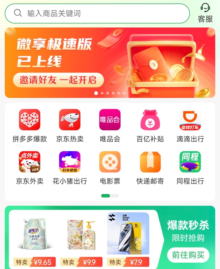 微享集注冊及使用指南！完整版實操攻略