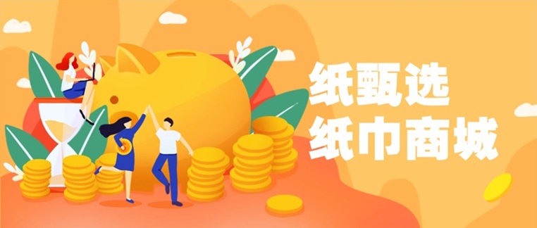 紙甄選騙局揭秘？紙甄選賣紙巾賺錢的真相曝光？能不能賺到錢看完你就明白了