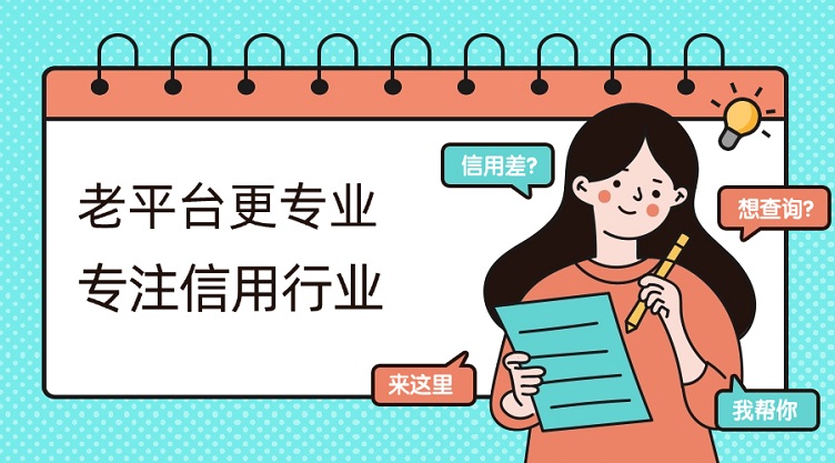 眾富數(shù)探查詢大數(shù)據(jù)靠譜嗎？眾富數(shù)探大數(shù)據(jù)信用官方網(wǎng)站查詢?nèi)肟?></div>
            <p>眾富數(shù)探查詢大數(shù)據(jù)靠譜嗎？眾富數(shù)探大數(shù)據(jù)信用官方網(wǎng)站查詢?nèi)肟?/p>
            </a> </li><li> <a href=