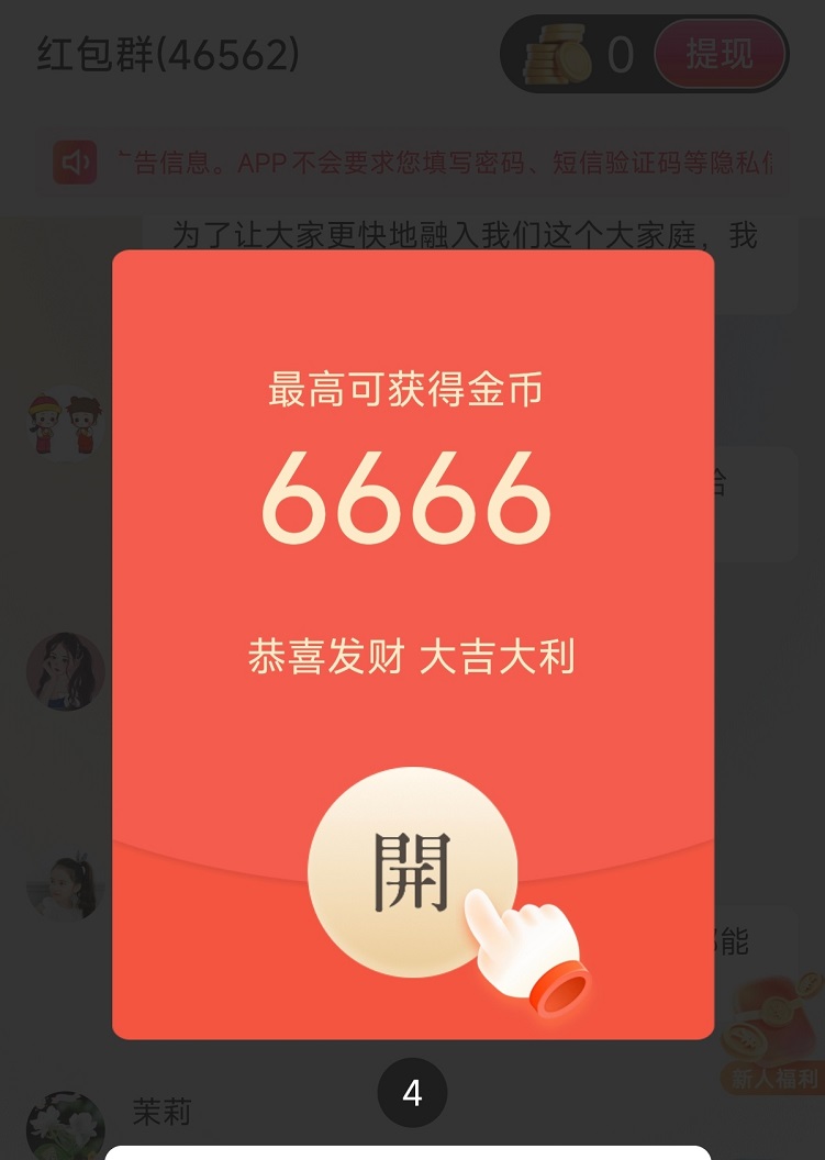 淘熱點(diǎn)-一個(gè)看廣告每天可以零擼30+的平臺(tái)！