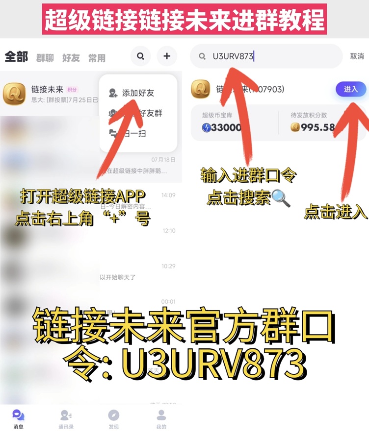 鏈接未來-一個看廣告不需要養(yǎng)機的平臺！