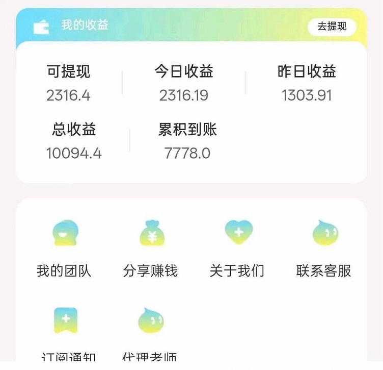 趣玩領(lǐng)賞-小游戲廣告掘金黑馬平臺！