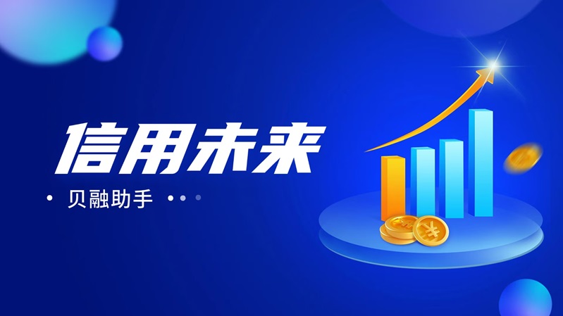 網(wǎng)信大數(shù)據(jù)：多年老平臺，大數(shù)據(jù)信用查詢的領(lǐng)先者！