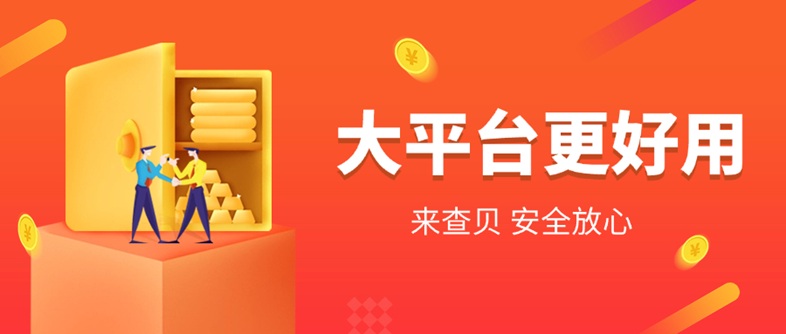 小易大數(shù)據(jù)-快速精準(zhǔn)查詢大數(shù)據(jù)信用！