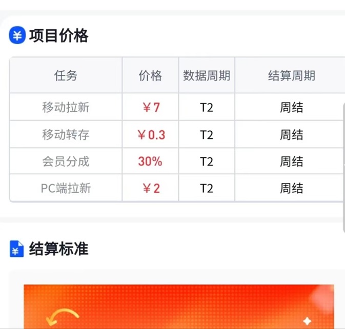 任推邦官網(wǎng)注冊入口：任推邦一站式網(wǎng)盤拉新軟件，任推邦官方邀請碼