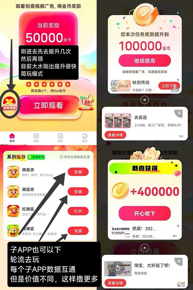 豌豆派app官方版免費下載；看廣告賺錢玩法簡單，采用簡玩保底模式！