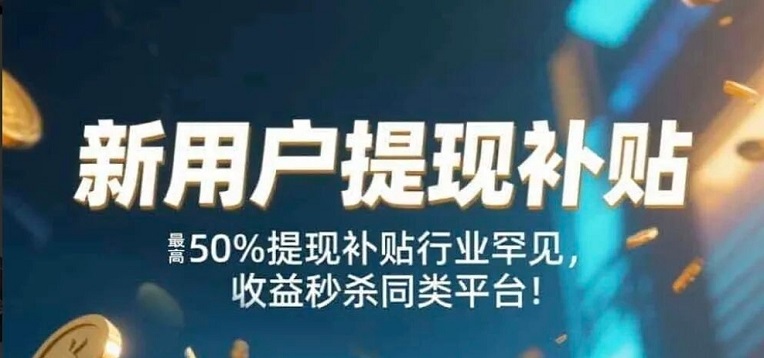 豌豆派-看廣告擼包賺錢安卓蘋果都能玩！