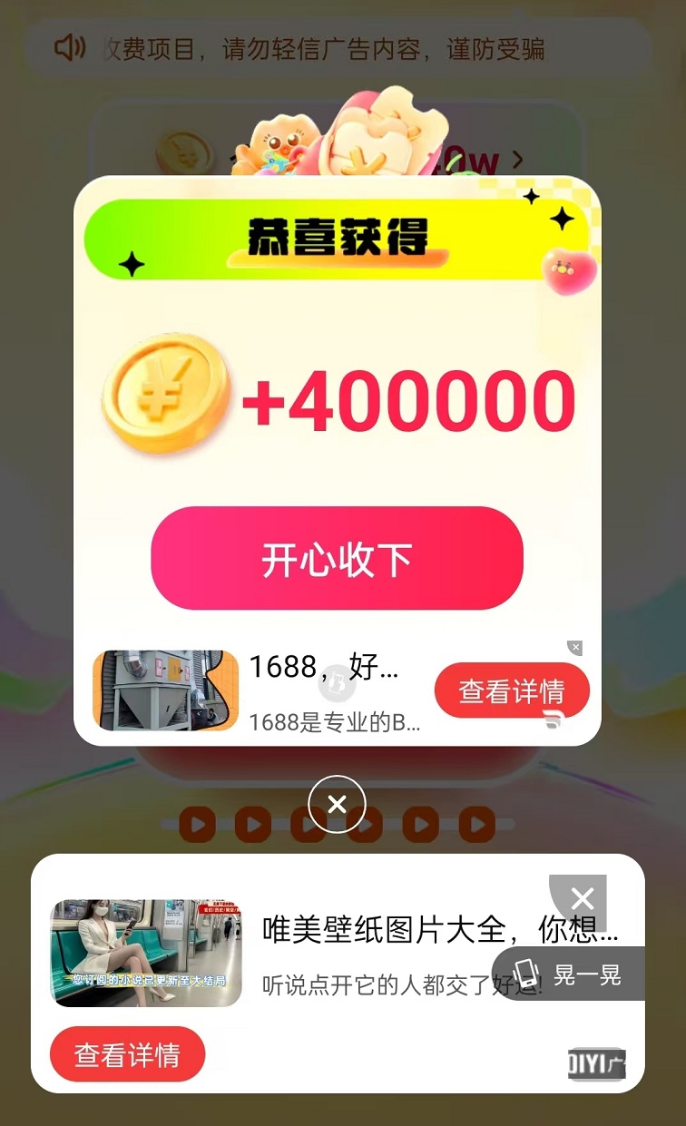 豌豆派-看廣告賺錢無門檻不投入的0擼平臺！