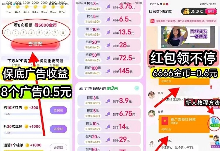 百賺聯(lián)盟看廣告賺錢是真的嗎？百賺聯(lián)盟是不是騙局？百賺聯(lián)盟看廣告是不是詐騙軟件？