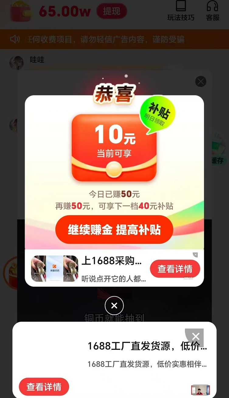 豌豆派app看廣告是不是安全合法的？豌豆派是不是一個詐騙軟件？怎么賺錢的？