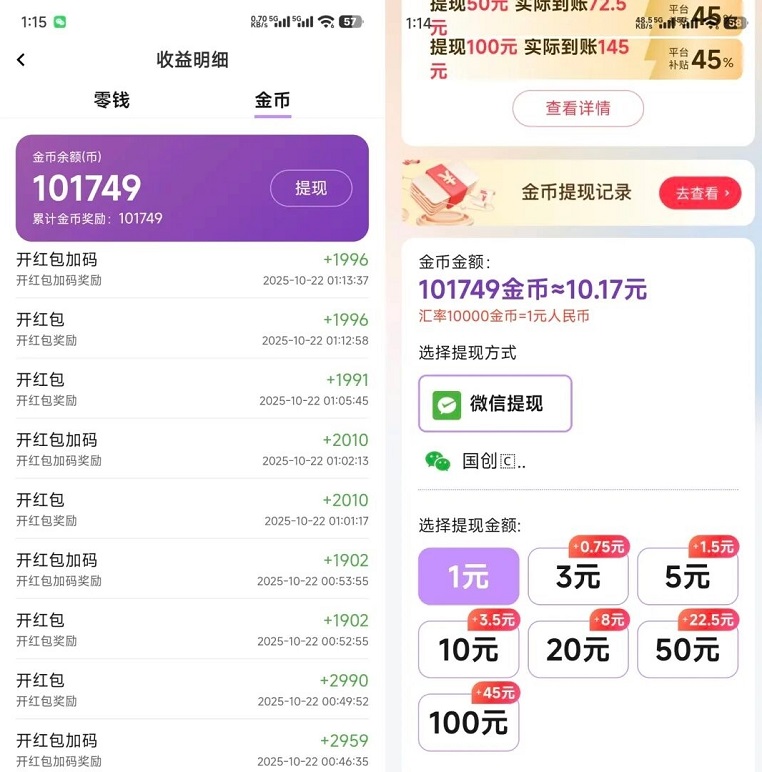 百賺聯(lián)盟-看廣告能持續(xù)獲得收益的平臺！